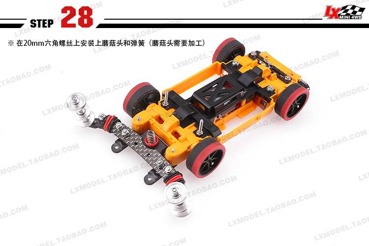 tamiya mini4wd ミニ四駆 田宫四驱车乐享部落分享鱼车改装步骤