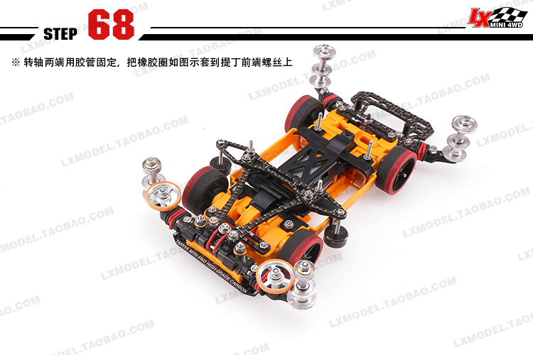 tamiya mini4wd ミニ四駆 田宫四驱车乐享部落分享鱼车改装步骤