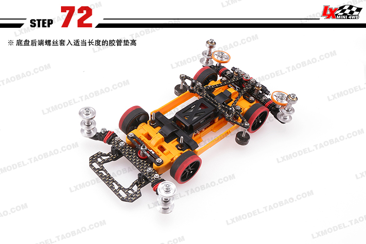 tamiya mini4wd ミニ四駆 田宫四驱车乐享部落分享鱼车改装步骤